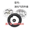 Adecuado para Senge, Shuaifeng, Yitian Estufa Integrada Tapa de Fuego, Base de Quemador, Distribuidor de Calor, Estilo Zhejiang Cinco Cámaras Modelo Somi Accesorios