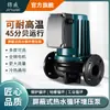 Bomba de Circulação em Aço Inoxidável Doméstica para Aquecimento de Piso Caldeira de Circulação Tubo de Aquecimento Bomba de Retorno Bomba de Circulação Booster Verde Escuro