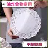 Papel absorbente de grasa para cocina para alimentos fritos, papel de hornear, papel para decorar pasteles, papel de horno para pizza, capacillos redondos específicos para horno