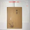 Caderno Grande de Couro para Séries 18K e 19, Apresentando Caracteres Chineses, Pinyin e Exercícios de Escrita em Chinês, Matemática e Inglês