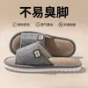 Pantuflas de lino para mujer, modelo nuevo 2026, aptas para todas las estaciones, de interior, silenciosas, antideslizantes, transpirables, absorbentes de sudor, pantuflas de suelo de algodón y lino para hombre