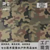 Tela de cuadros de algodón y nailon impresa con camuflaje desértico polaco Wz.93, Transpirable, Resistente al desgaste, Tejido Anti-Rojo Impermeable Táctico para Ropa de Trabajo