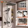 Juego de Ducha a Presión para Uso Doméstico, Ducha de Baño Fría y Caliente, Grifo Termostático, Juego Completo de Ducha para Baño