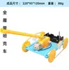 Tecnología STEAM Pequeño Fabricación Niños Ciencia Física Pequeño Experimento Traje Hecho a Mano DIY Juguetes de Plástico Traje Materiales