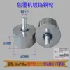 Accesorios de Rueda de Presión de Silicona para Máquina Laminadora, Rodamiento Resistente a Altas Temperaturas, Rodillo de Caminar para Material de Presión, Rueda Plana, Rodillo Suave de Silicona