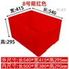 Plástico Espesado Rectangular Extra Grande para Cría de Peces y Tortugas Acuicultura Cesta de Plástico para Tortugas Caja de Logística Caja de Rotación Venta al por Mayor