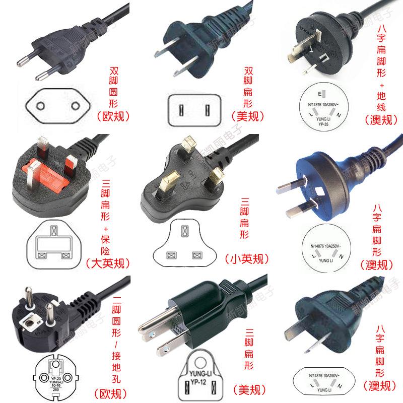插头.jpg