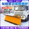Pá de Neve Montada em Veículo, Removedor de Neve de Rodovia, Caminhão de Limpeza Pública Equipado com Pá de Neve, Pá de Neve, Aço Feroz