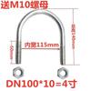 Abrazadera Galvanizada en Forma de U Abrazadera de Perno de Tornillo en Forma de U Abrazadera de Tubo en Forma de U Abrazadera de Tubo Hebilla de Fijación para Tubo de Agua Aro en Forma de U Abrazadera para Equitación