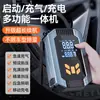 Fonte de Alimentação de Emergência para Partida de Carro 12V Bomba de Ar para Carro Inflador Automático de Pneus Sem Fio Portátil Máquina Tudo-em-Um