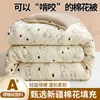 Colcha de Algodón de Xinjiang Grado A Materno e Infantil Algodón Lavado Engrosada Colcha de Primavera y Otoño Núcleo Cálido de Colcha Colcha de Invierno Regalo para Estudiante Colcha