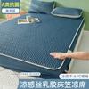 A6LA Colchón de Látex Colchón de Seda Helada Individual Estudiante Lavable Plegable Juego de Tres Piezas Cubrecama Aire Acondicionado Colchón Suave