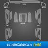 Adequado para filme interior de carro Mazda CX-4 proteção do controle central reparo joia modificada TPU transparente personalizado