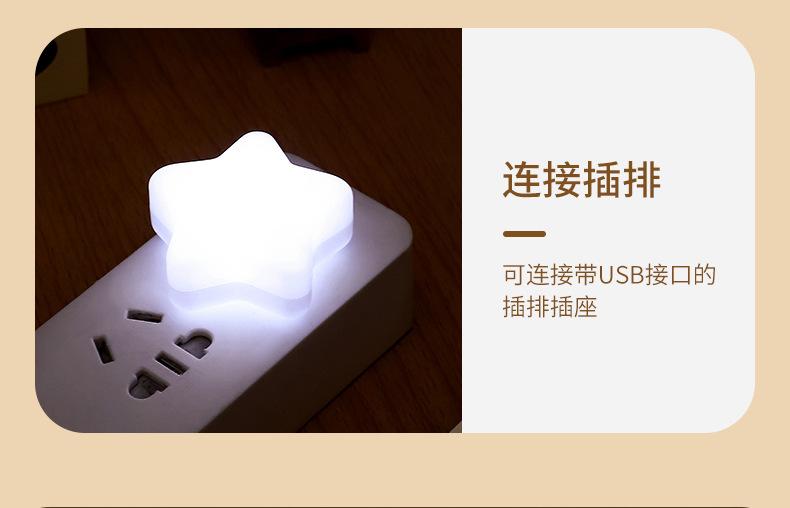 USB小夜灯_04.jpg