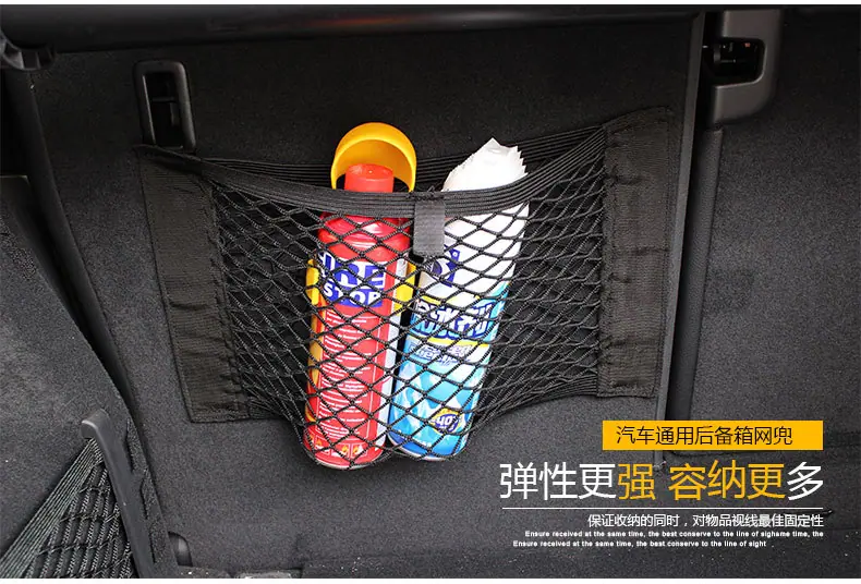 汽车后备箱储物网兜_09