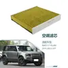 LR133345 es adecuado para Land Rover Defender 110 (L663 2019-) (importado) Filtro de aire acondicionado 3.0T