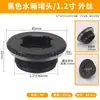Tubo de Agua de PVC Conector de Tanque de Agua Torre de Agua Acuario Piscina Cubo de Agua 4 Puntos 6 Puntos 1 Punto Tapa Tapón Tapón Tapa de Tubo Accesorios