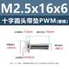 Tornillos Redondos de Cabeza de Cruz con Arandela Chapados en Níquel para PWM, Tornillos de Cabeza Plana, Tornillos para Máquina, Tornillos para Manijas de Puertas de Gabinete, Colección de Tornillos y Pernos M1.4-M6