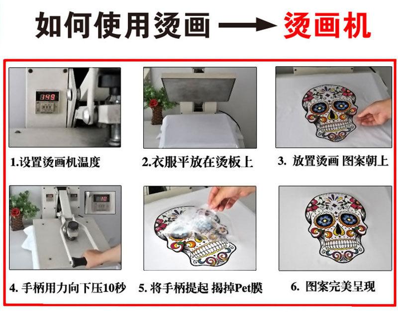 服装烫画印花纸
