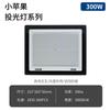 Foco LED 10W-300W Potencia Completa, Garantía de Dos Años, Clasificación de Impermeabilidad Ip65, Foco de Alta Potencia para Exteriores