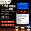 Macklin Dimetacrilato de Dietilenoglicol D806518 CAS:2358-84-1