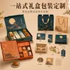 Caixas de presente personalizadas para o Festival do Meio Outono, caixas de embalagem personalizadas para conjuntos do Festival do Meio Outono em estilo chinês, caixas de presente de alta qualidade para feriados com logotipo personalizado