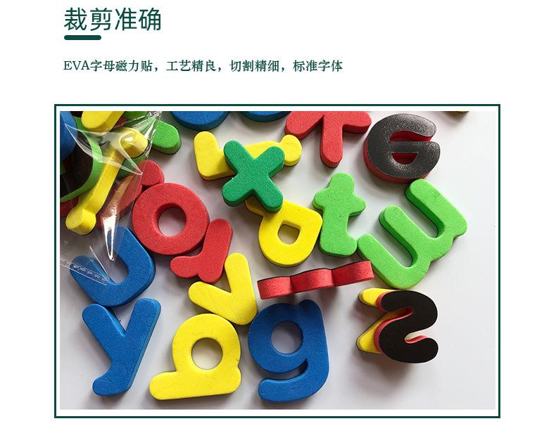 字母贴_11
