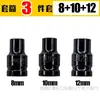 Llave de impacto juego completo de vasos de cabeza hexagonal corta para taladro manual, pistola de aire, destornillador de aire, vaso 14 17 22mm