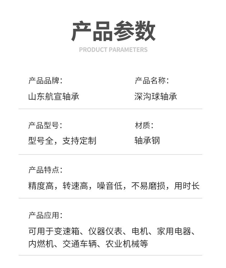 深沟球1_04.png
