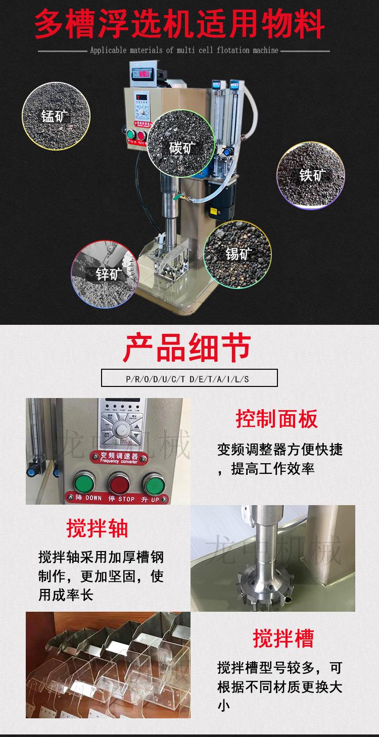 多槽浮选机 (3).jpg