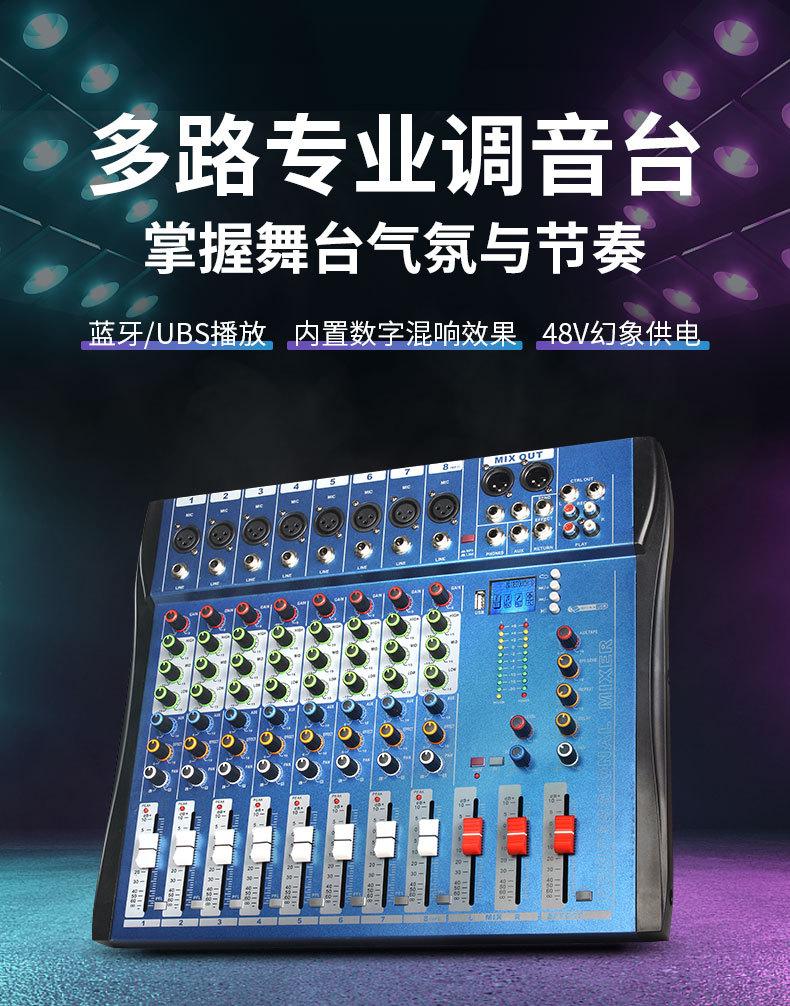 CT调音台详情_01.jpg
