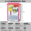 Máquina de Palomitas Comercial, Máquina de Palomitas Totalmente Automática, Fabricante de Palomitas con Agitador Eléctrico, Equipo para Snacks
