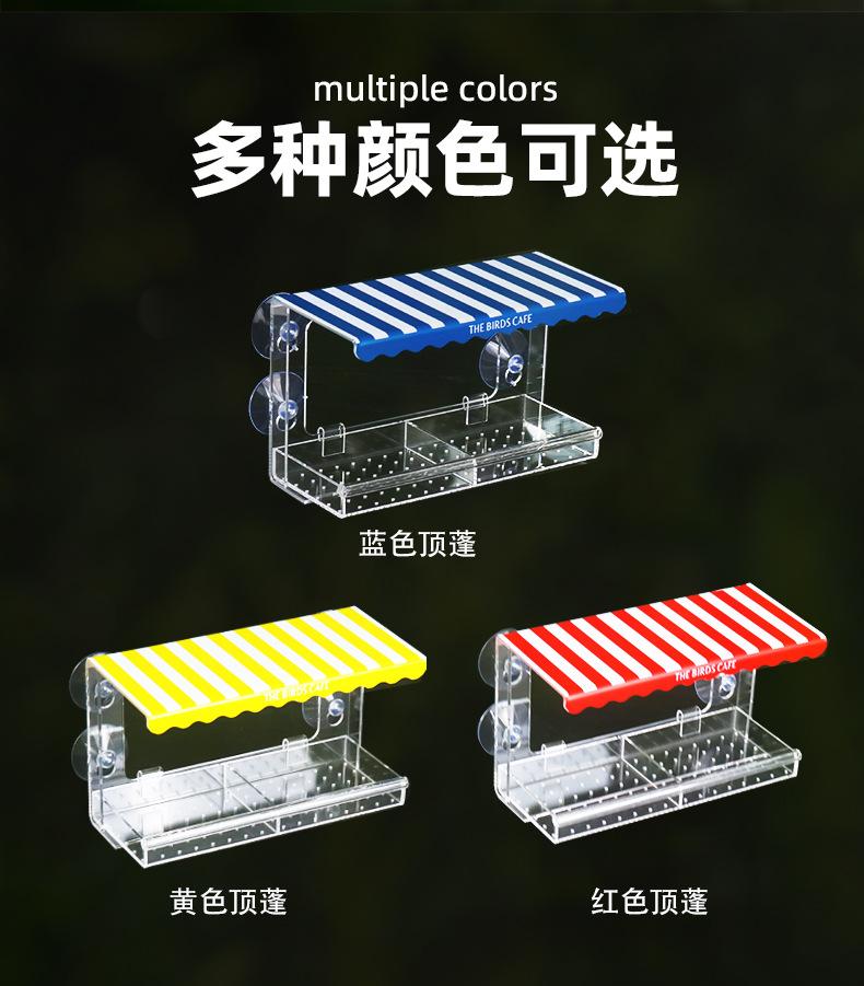 亚克力喂鸟器详情_03.jpg