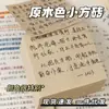 Bloco de Notas Muji Papel Quadrado Rasgável Não Adesivo Blocos Quadrados 400 Folhas de Papel de Nota Papel para Rascunho em Branco Extra Grosso