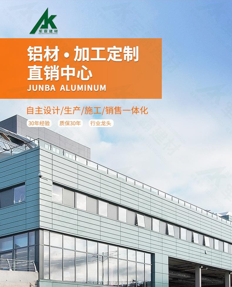铝单板 (1).jpg
