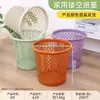 Cubo de Papel Hueco para el Hogar Simple para Baño Sala de Estar Cubo de Basura de Plástico Cubo de Basura Hueco para el Hogar Cubo de Papel al por Mayor