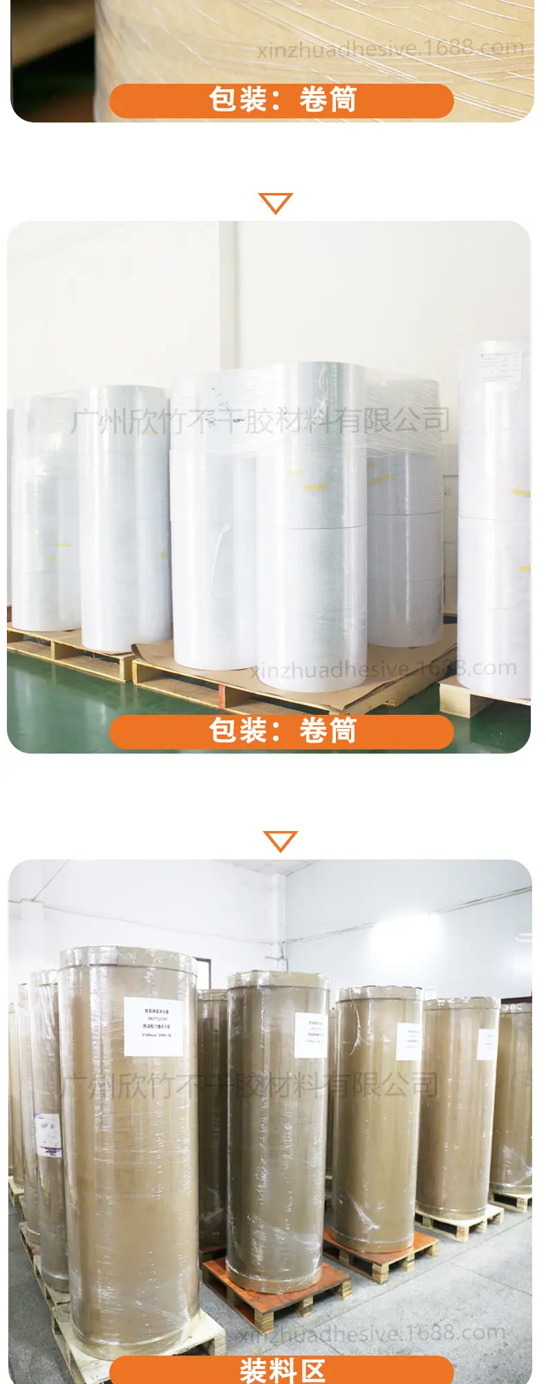 70-150克铜板不干胶_03.jpg