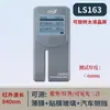 LS101 Medidor de Transmitancia Óptica Medidor de Transmitancia de Luz de Vidrio Instrumento de Detección para Pruebas de Película Solar Automotriz