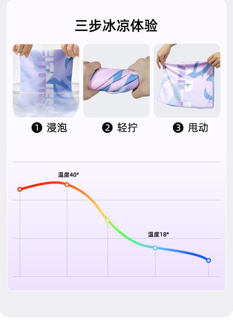 冷感毛巾_04