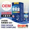 Zou Runan Ouro Osso Líquido Penetrante Osso Spray Desconforto Muscular Lombar Proeminente Desconforto Articular Insuportável em estoque Explosões Ao Vivo