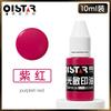 Tinta para sello fotosensible a color sello de nombre sello de mano tinta fotosensible Qixing 10ml5g tinta para sello fotosensible a color