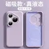 Adecuado para Funda de Teléfono Magnética Huawei Pura80, Cubierta Completa de Silicona Líquida Mate80 Color Sólido Mate70 Anti-Caídas Funda Suave