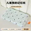 Núcleo de Almohada Infantil de Espuma Viscoelástica de Dibujos Animados, Funda de Almohada Extraíble y Lavable, Almohada de Soporte Único para Cuello de Rebote Lento, Almohada para Dormir con Funda Extraíble, Almohada para Estudiantes