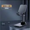 Soporte de escritorio para teléfono móvil plegable portátil elevable perezoso para transmisión en vivo universal para teléfono móvil y tableta soporte regalo logo tableta