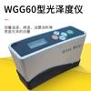 Medidor de Brillo Shanghai Glossmeter para Piedra, Mármol, Pintura al Óleo, Azulejos Cerámicos, Plástico Medición de Luz Wgg60