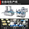 Máquina de Enchimento Automática para Salgados Recheados, Equipamento para Processamento de Lanches, Máquina de Recheio para Bolo Mochi, Máquina de Recheio para Bolo de Neve
