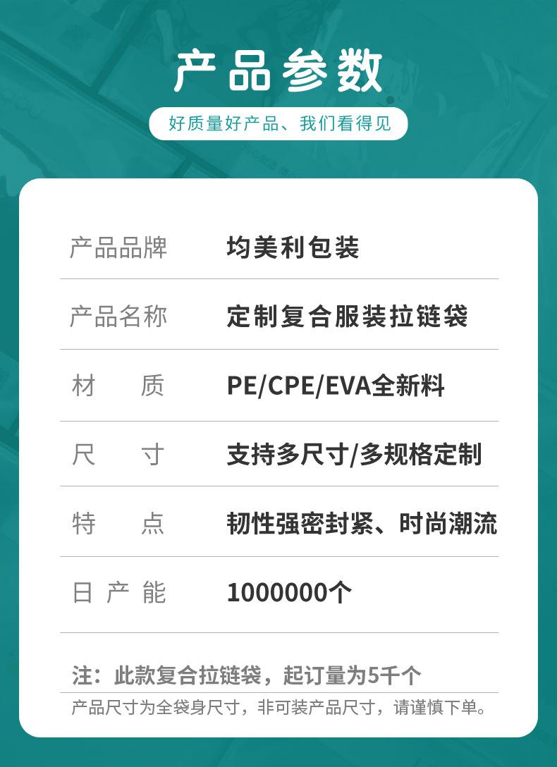 A80022定制拉链袋9-008.jpg