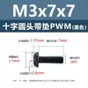 Tornillo de cabeza cruzada redonda de acero al carbono PWM con arandela de hierro negro electrónico con arandela de seguridad tornillo para máquina m1.4m2m3m4m5m6