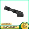 Adecuado para Mercedes-Benz Clase A (Importado) Manguera de admisión de aire A1660940487 1660940487