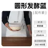 Cesta de Fermentação de Pão de Rattan, Molde Oval para Fermentação de Massa de Baguete, Ferramenta Caseira DIY para Assar